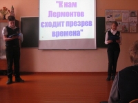 reg-school.ru/tula/volovo/dvorik_school/News/20141017_Lermontov_02.jpg
